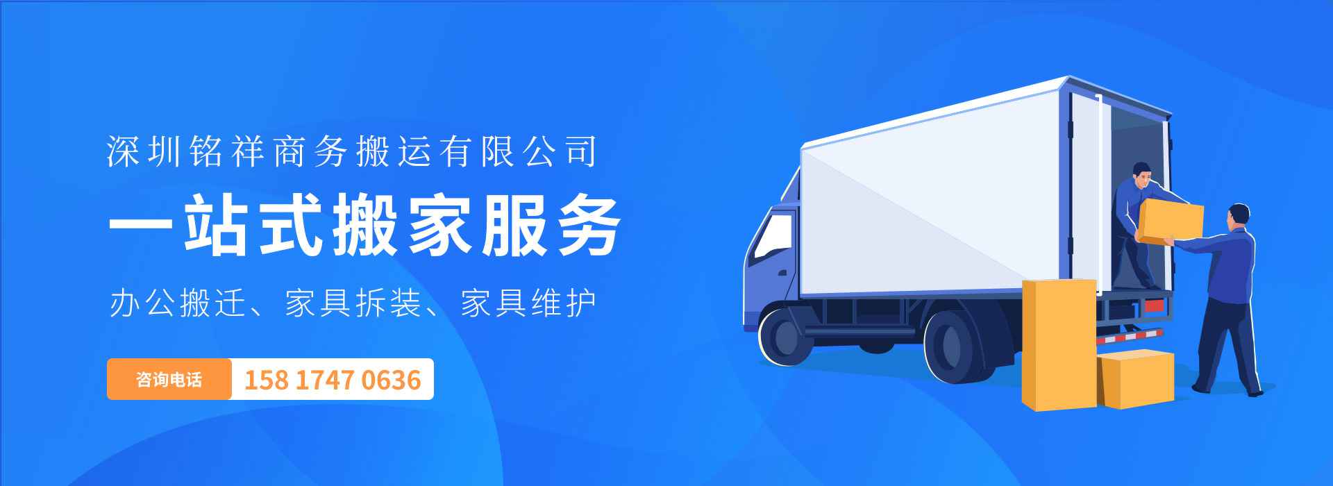 米兰体育app官网入口-米兰(中国)——一站式搬家服务！