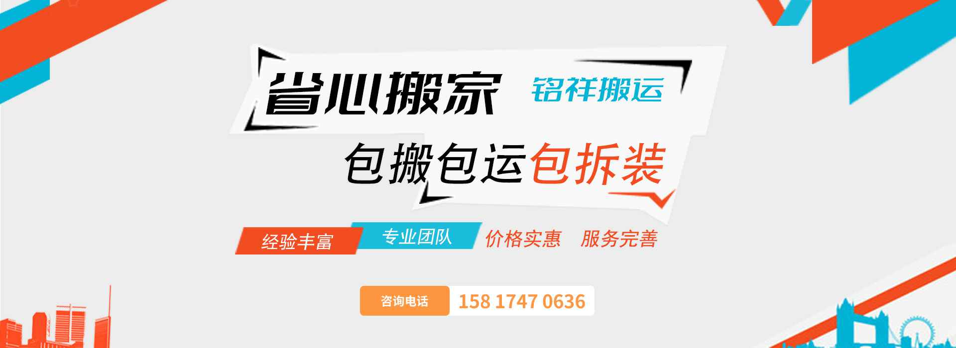 米兰体育app官网入口-米兰(中国)包搬包运包拆装